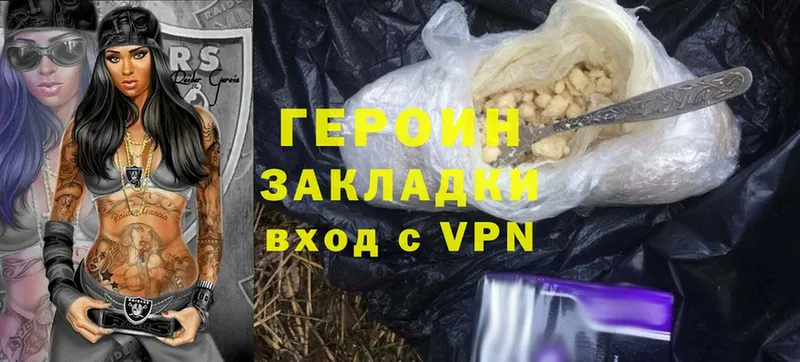 продажа наркотиков  Балаково  Героин Heroin 