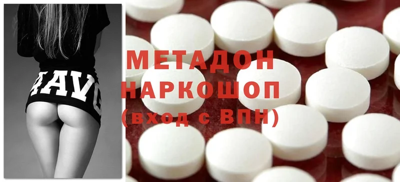 где можно купить наркотик  Балаково  Метадон methadone 